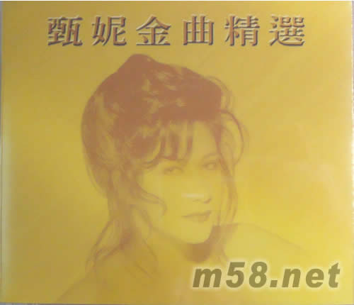 金曲精選專輯正面圖片