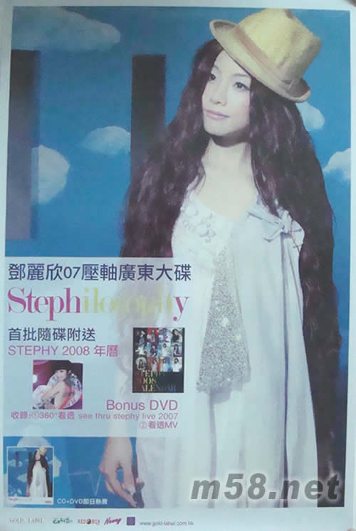 Stephilosophy 原版海報海報正面圖片