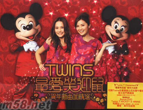 最愛笑迎鼠賀年新曲專輯正面圖片