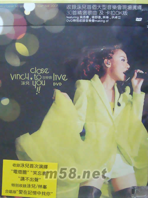 Close To You 音樂會 Karaoke (DVD)DVD正面圖片