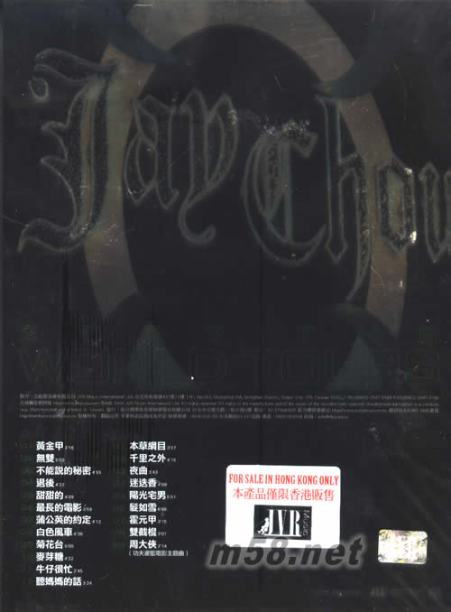 2007巡迴演唱會CD(香港臨場版)專輯背面圖片