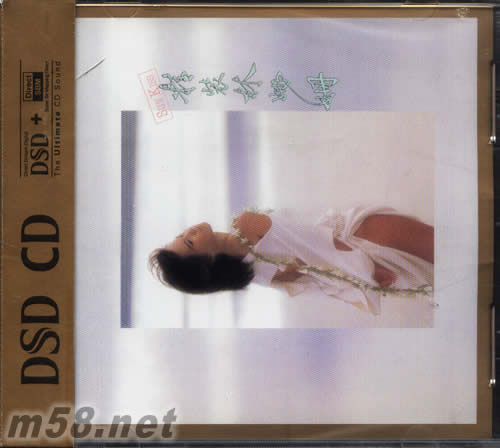 精裝林姍姍(華納DSD系列)專輯正面圖片