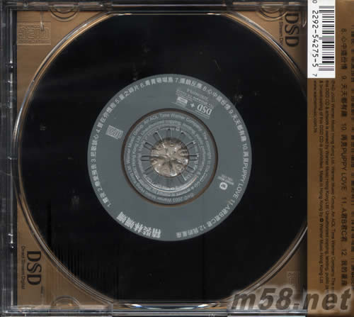 精裝林姍姍(華納DSD系列)專輯背面圖片