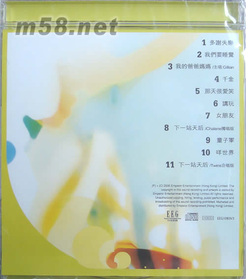 TOUCH OF LOVE(2007年版)專輯背面圖片