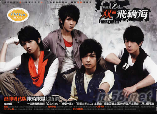 雙面飛輪海(臺灣唱片行預購版)(男孩版)專輯正面圖片