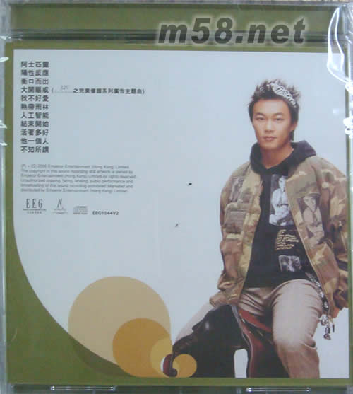 The Easy Ride(綠色封面 2007年簡版)專輯背面圖片