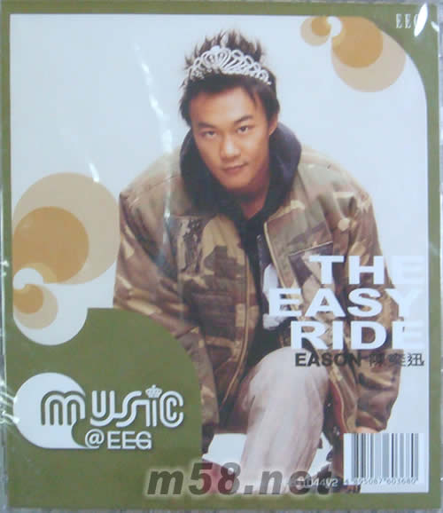 The Easy Ride(綠色封面 2007年簡版)專輯正面圖片