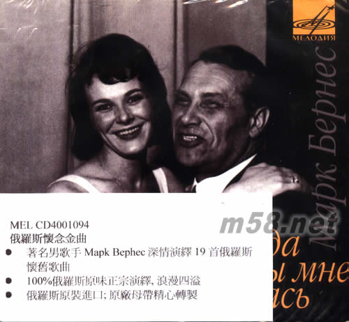 俄羅斯懷念金曲專輯正面圖片