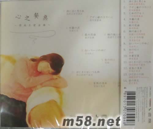 心之餐桌(香港版)專輯背面圖片