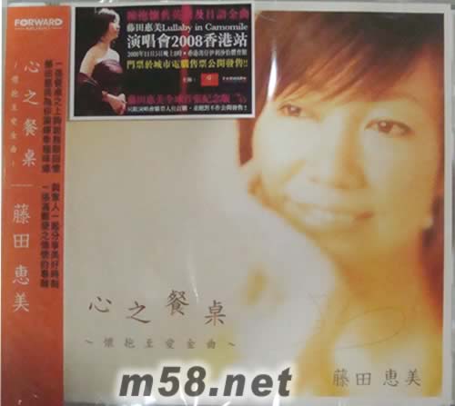 心之餐桌(香港版)專輯正面圖片
