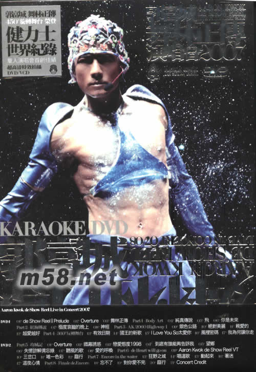 郭富城舞林正傳演唱會 2007 2008 4DVD專輯背面圖片