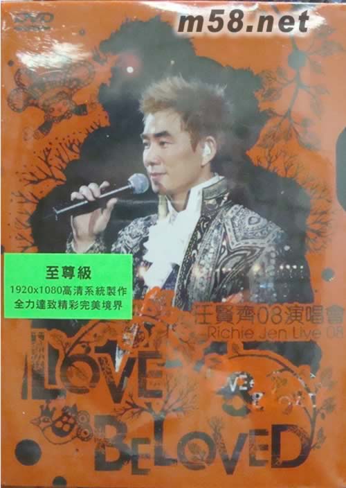 Love Beloved 2008 演唱會(huì) Karaoke DVDDVD正面圖片