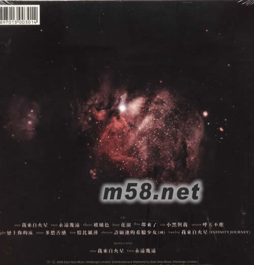 Infinity Journey (CD+DVD)專輯背面圖片