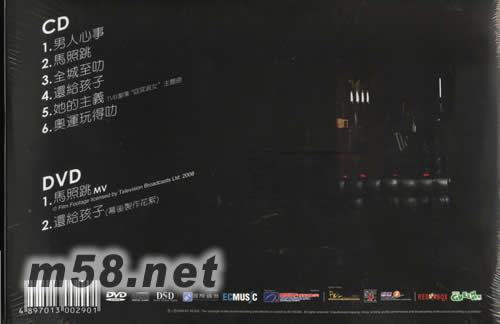 男人心事專輯背面圖片