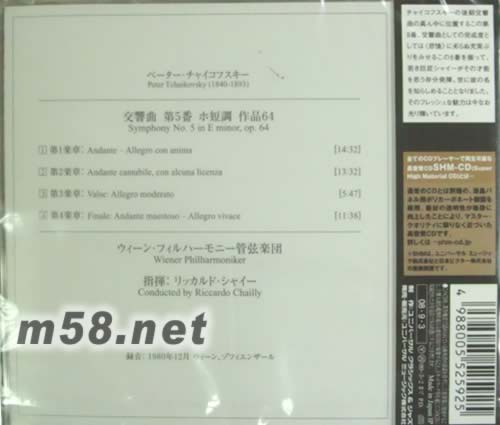 老柴 第5號(hào)交響曲 Tchaikovsky: Symphony No.5(SHM-CD系列日本版)專輯背面圖片