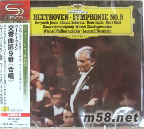 貝多芬第九交響曲(SHM-CD系列日本版)專輯正面圖片