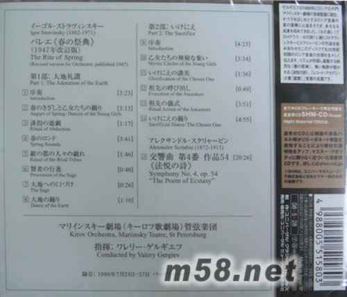 史特拉汶斯基 春之祭(SHM-CD系列日本版)專輯背面圖片