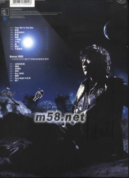 集樂星球(初回限定版)專輯背面圖片