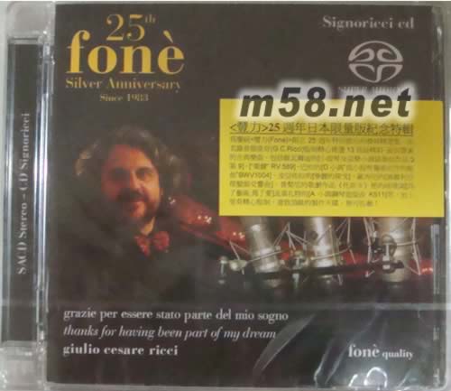 FONE 25周年日本限量版SACD專輯正面圖片