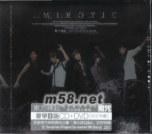 魔咒THE FOURTH ALBUM MIROTIC (CD+DVD香港豪華版)專輯正面圖片