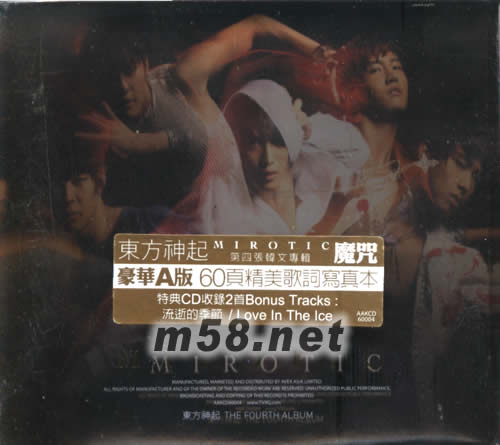 魔咒THE FOURTH ALBUM MIROTIC (寫真香港豪華版)專輯正面圖片