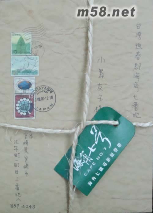 海角七號 電影原聲帶(臺灣版)專輯正面圖片