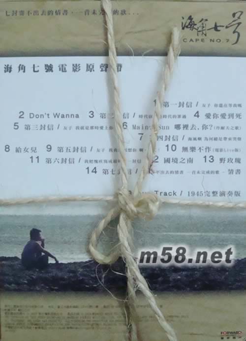 海角七號 電影原聲帶(臺灣版)專輯背面圖片