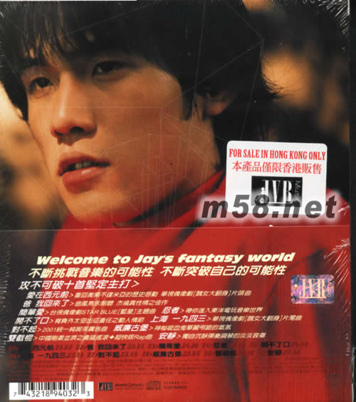 JAY范特西(香港版)專輯背面圖片