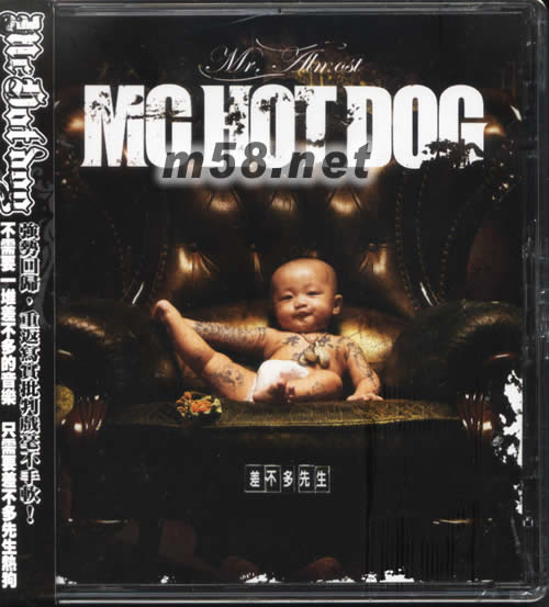 差不多先生專輯正面圖片