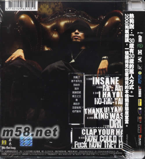 差不多先生專輯背面圖片