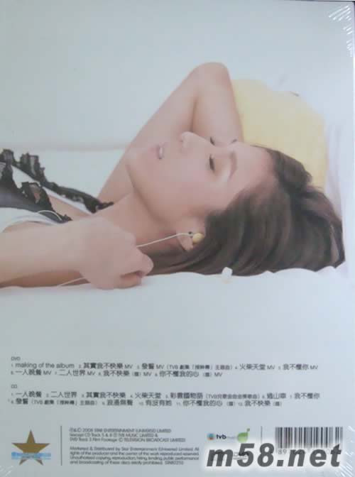 一人晚餐二人世界Reloaded(加強版)專輯背面圖片