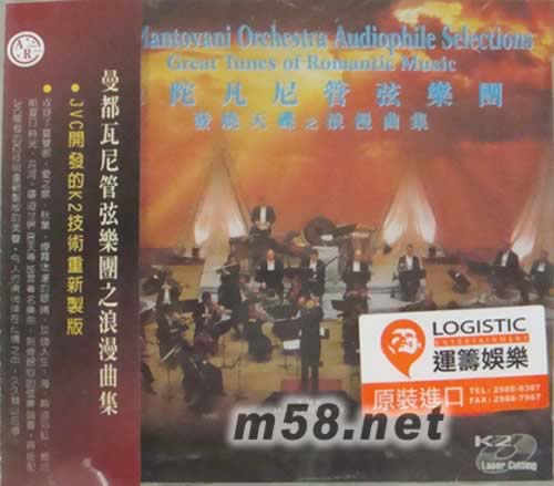 曼陀凡尼浪漫曲集專輯正面圖片