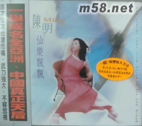 仙樂飄飄(臺灣版)專輯正面圖片