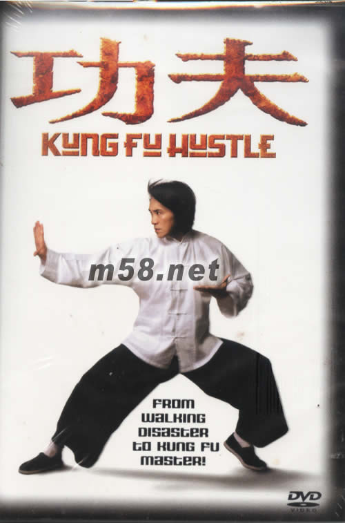 功夫 電影DVD專輯正面圖片