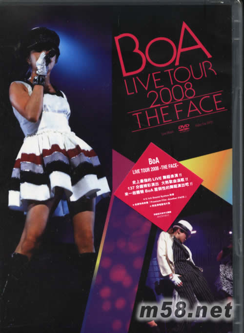 BoA Live Tour 2008 -The Face DVD(香港版)專輯正面圖片