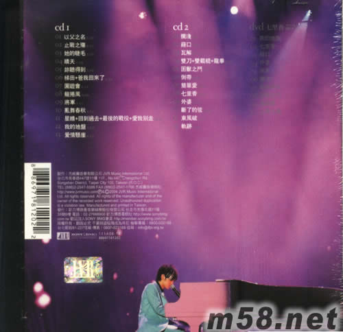 無與倫比演唱會LIVE CD+七里香MV DVD(臺灣版)專輯背面圖片