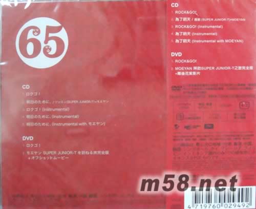 ROCK&GO!(CD+DVD臺灣初回限定版)專輯背面圖片