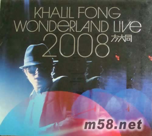 未來演唱會Wonderland Live 2008 DVD+CD(香港版)專輯正面圖片