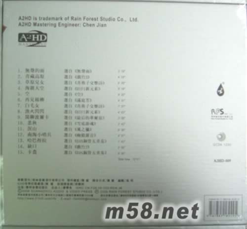 器樂篇(A2HD)專輯背面圖片