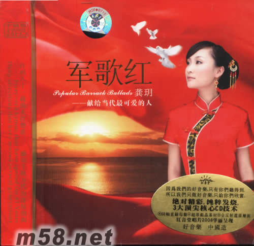 軍歌紅專輯正面圖片