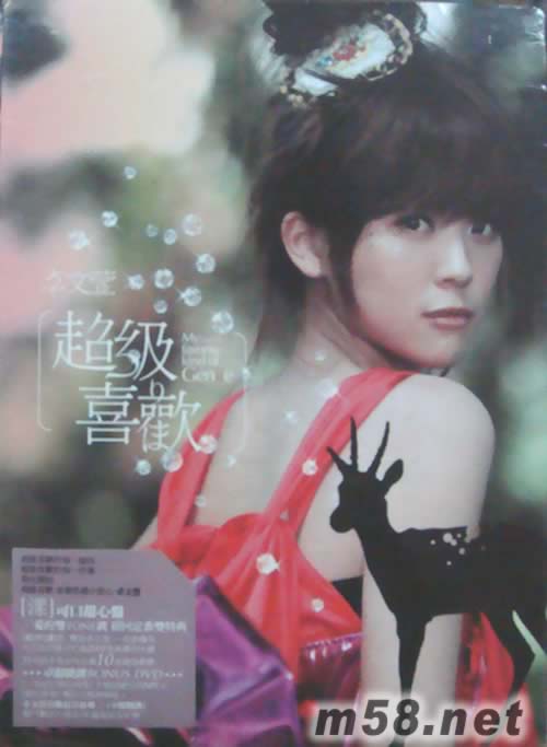 超級喜歡(二種封面)A款正面圖片