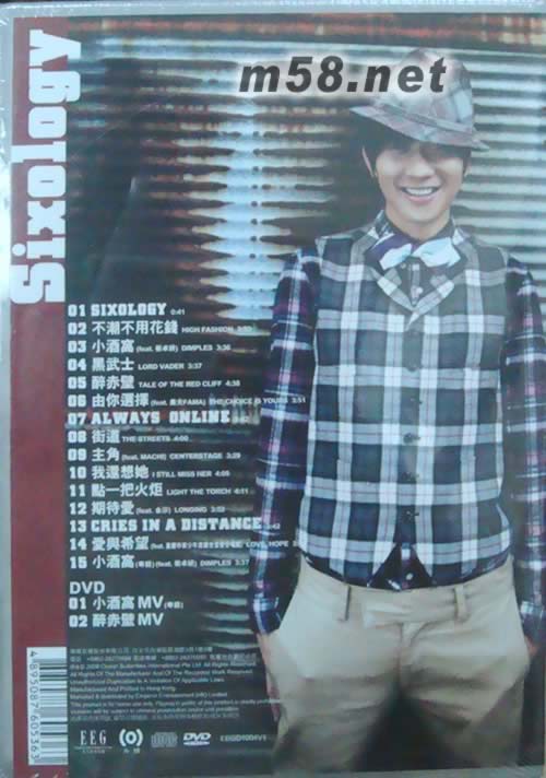 陸 (CD+DVD) (香港版)專輯背面圖片