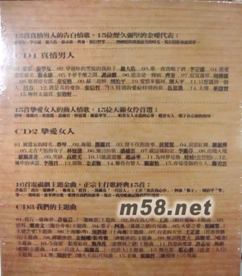 我們的主打歌3專輯背面圖片