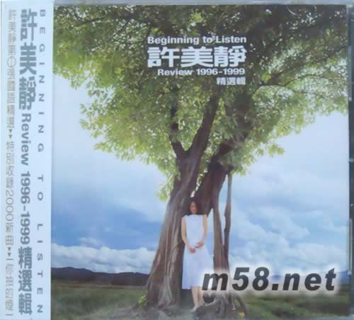 REVIEW1996-1999精選輯專輯正面圖片