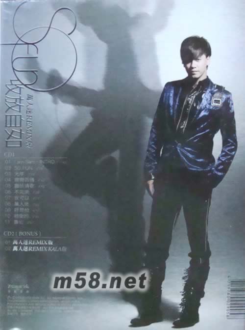 收放自如(萬人迷版)專輯背面圖片