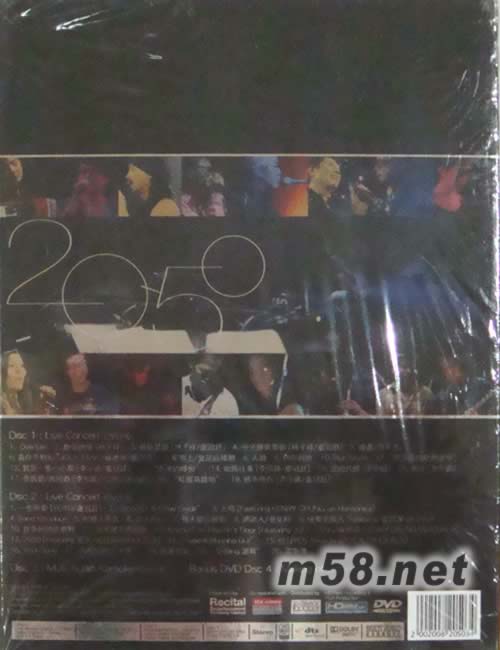 LIVE IN HONGKONG 08 2050 演唱會 Karaoke DVD DTS版DVD背面圖片