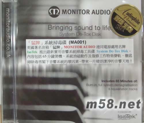 猛牌 音響系統掃毒碟(英國版)專輯正面圖片