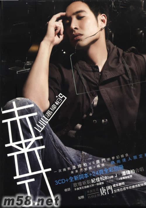 未來(lái)式(時(shí)尚達(dá)人限定版)專(zhuān)輯正面圖片