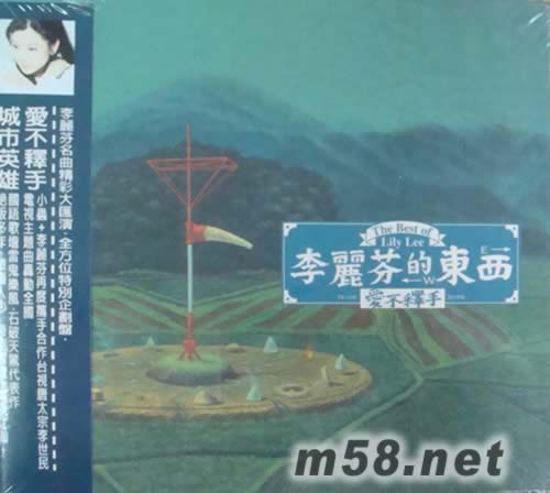 愛不釋手專輯正面圖片