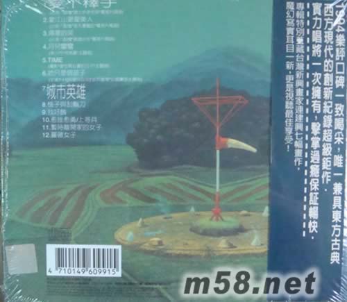 愛不釋手專輯背面圖片